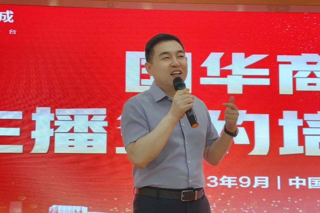 山东国华商城主播签约培训会！九游会J9国际聚新势赢未来丨(图2)