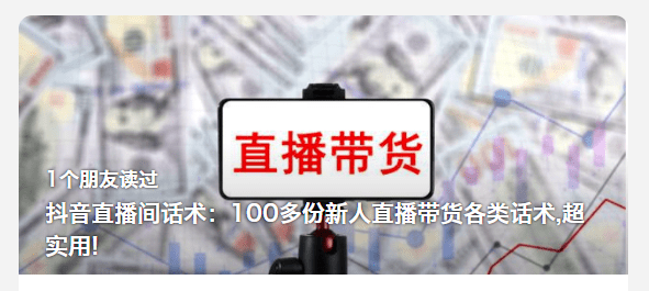 0份多直播策划方案你值得参考！（文末领）九游会J9游戏2024直播策划：这10(图1)